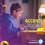 Accent-Up
