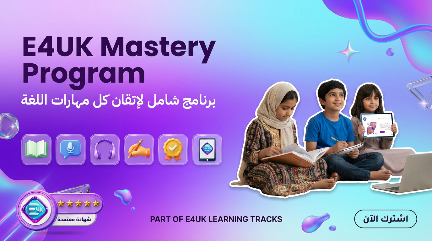 Mastery Program
